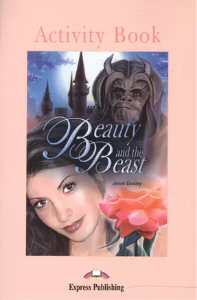 Beauty and the Beast. Activity Book. Рабочая тетрадь — 2532351 — 1