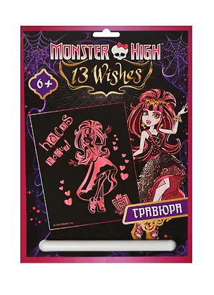 Набор д/детского творчества Centrum Гравюра Monster High Дракула с эффектом розовый металлик 85910"" 2401172