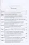 Мнимая конкуренция: проблемы и пути их решения: Монография — 2850168 — 2
