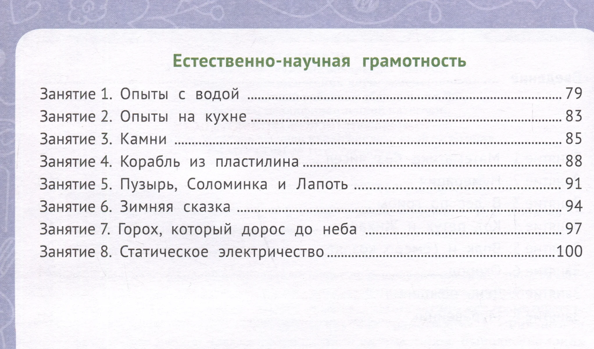 Функциональная грамотность. 1 класс. Учебное пособие (Елена Коннова) -  купить книгу с доставкой в интернет-магазине «Читай-город». ISBN:  978-5-91724-267-5