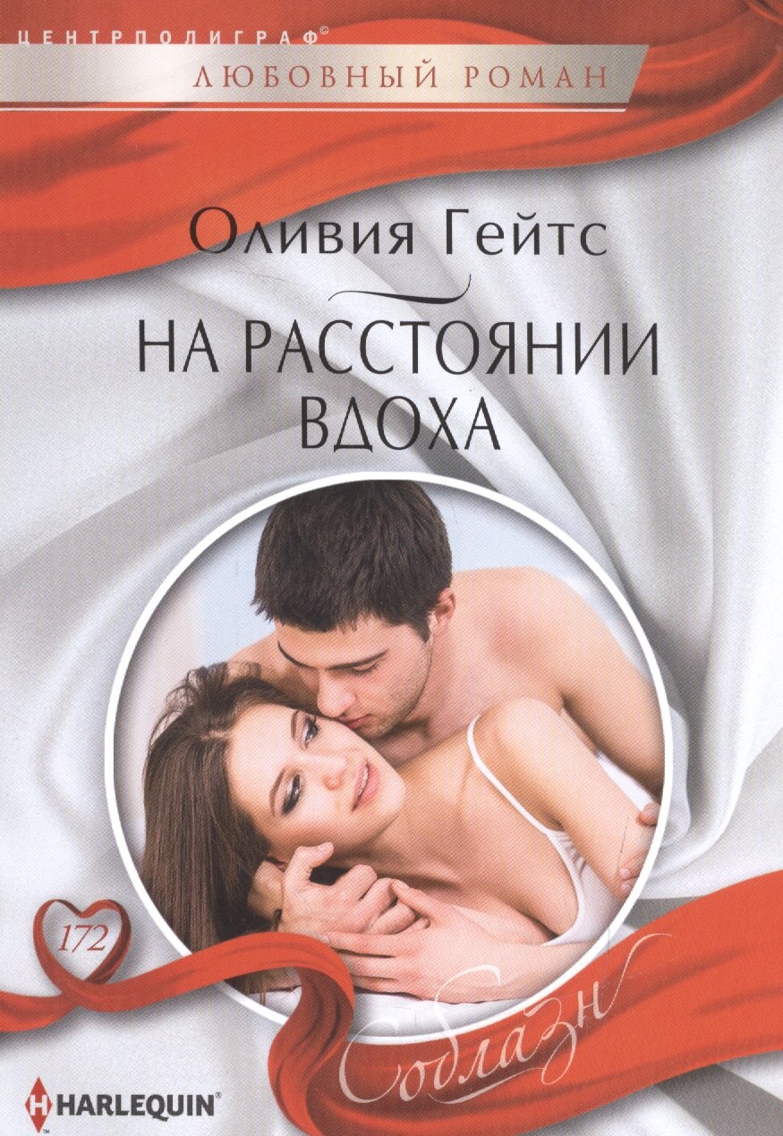 

На рассоянии вдоха