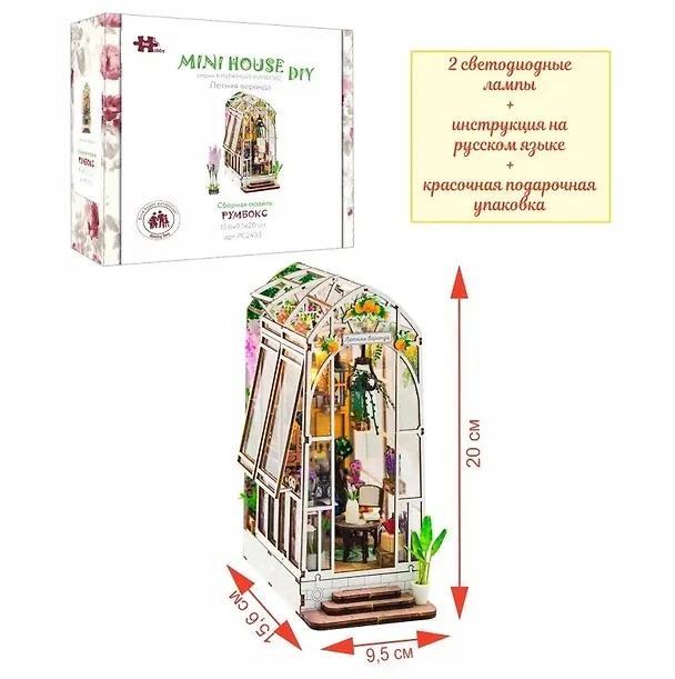 Румбокс MiniHouse DIY "Летняя веранда". Сборная модель (15.6х9.5х20) 3059147 — 2