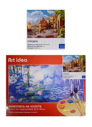 Картина по номерам Art idea 30*40см, Городок NK025 — 2522209 — 1