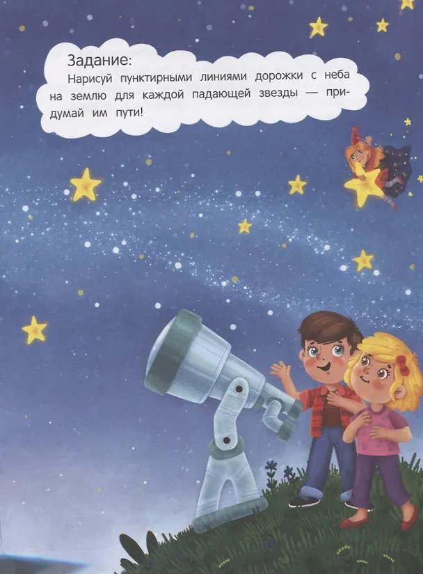 Книга Моторика: сказки с заданиями (Людмила Доманская) — 5