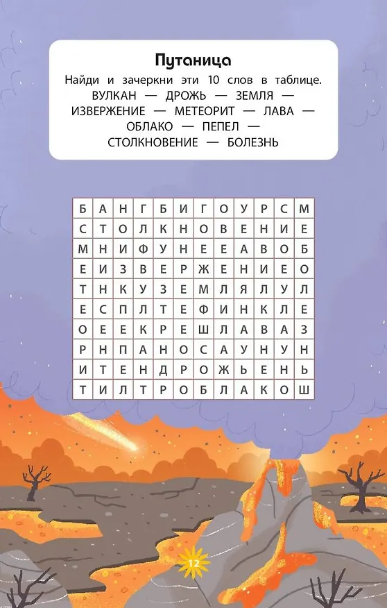 Книга Динозавры (Дарья Чебушева) — 7