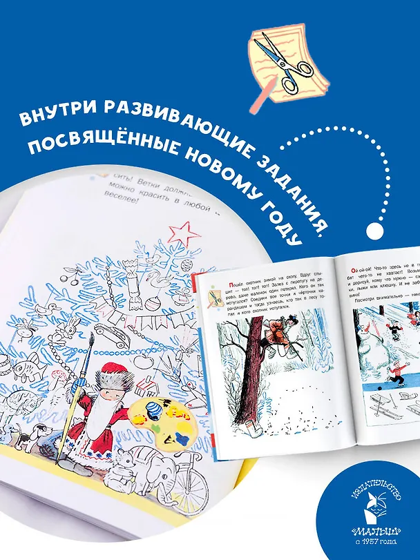 Книга Ёлка. Рисунки автора (Владимир Сутеев) — 6