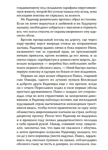Книга Тень ворона (Анастасия Дёмина) — 10