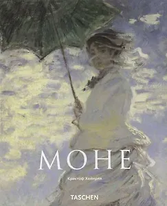 Клод Моне 1840-1926 гг.