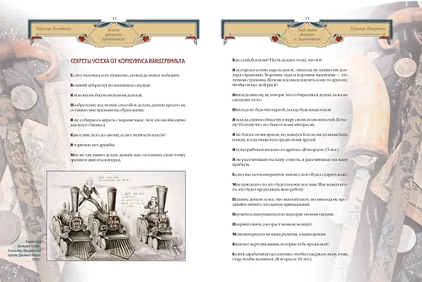 Книга Книга успешного руководителя (Софья Кодзова) — 3