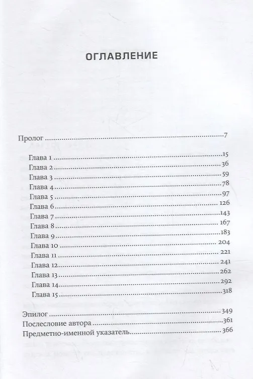 Книга "Аполлон-8": Захватывающая история первого полета к Луне (Джеффри Клугер) — 2