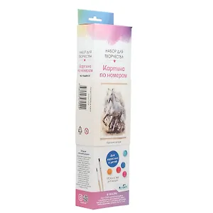 Картина для раскрашивания по номерам. Панно "Быстрее ветра"