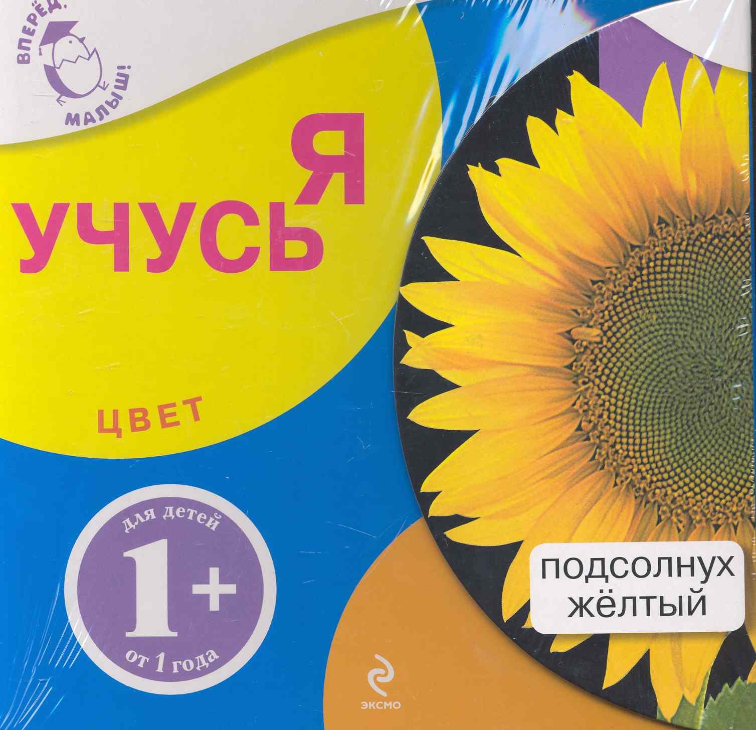 

Цвет / Для детей от 1 года