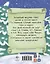 БОЛЬШАЯ КНИГА СКАЗОК ДЛЯ МАЛЫШЕЙ. ЛУЧШИЕ НОВОГОДНИЕ СТИХИ И СКАЗКИ — 3010048 — 2