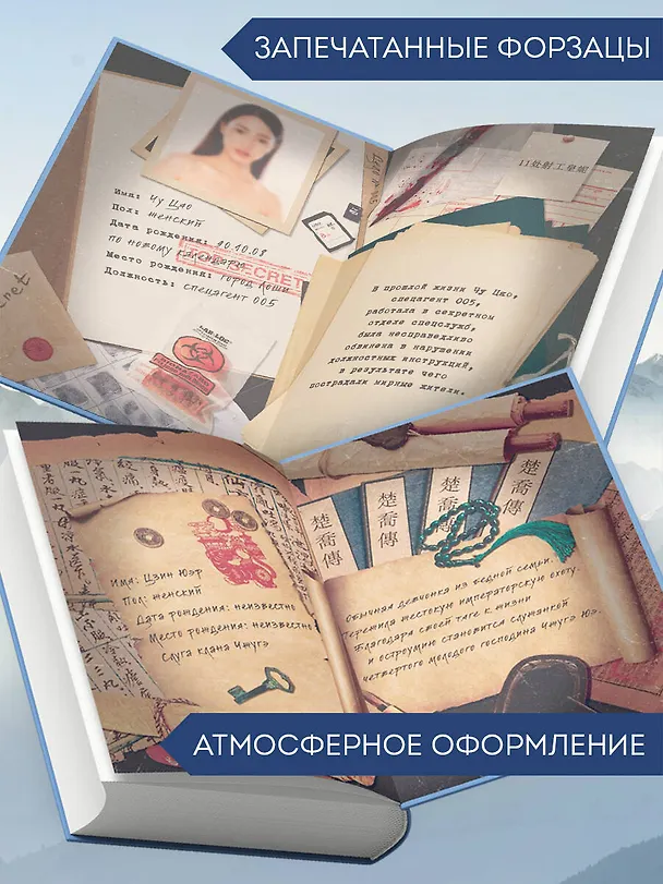Книга Секретный агент принцесса Чу Цяо (#1) (Сяосян Дунъэр) — 7