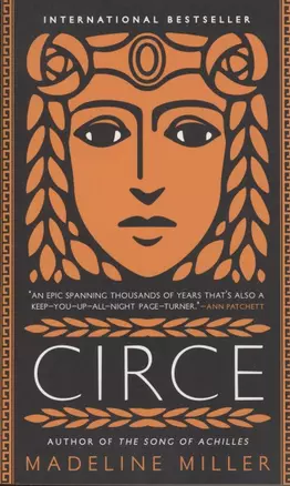 Circe — 2971564 — 1