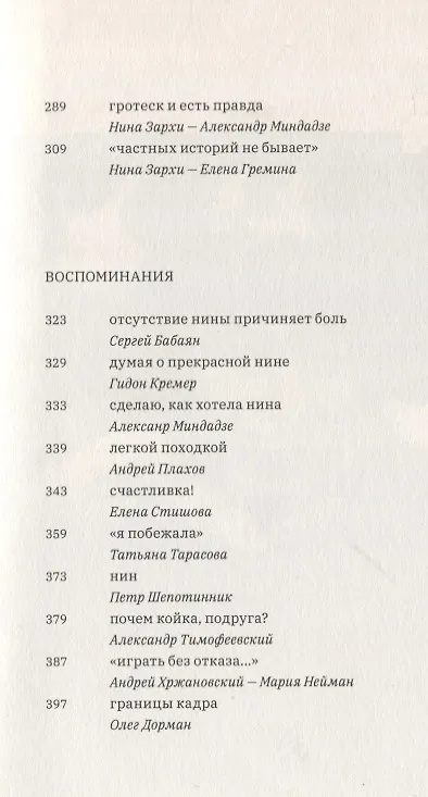 Книга Правда стиля () — 3