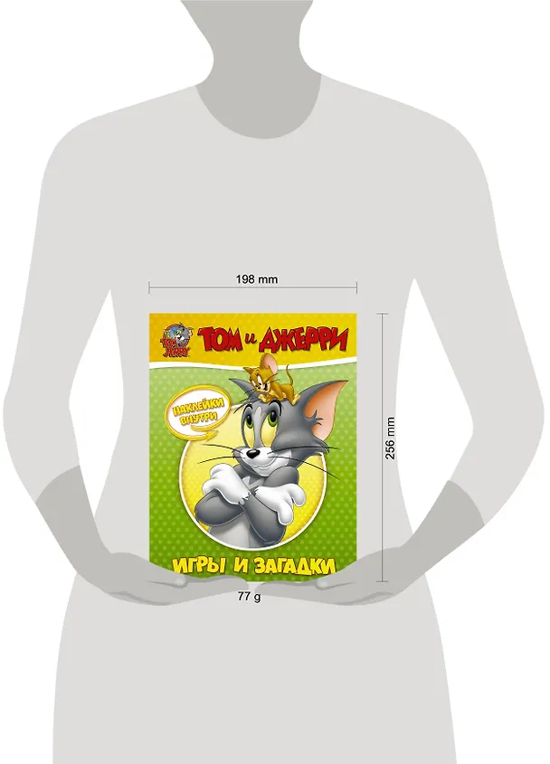 Книга Том и Джерри. Игры и загадки () — 3