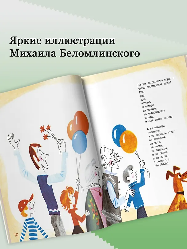 Книга Игра. Стихи (Даниил Хармс) — 5