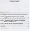 Основы антидопингового обеспечения. Учебно-методическое пособие — 2725897 — 2