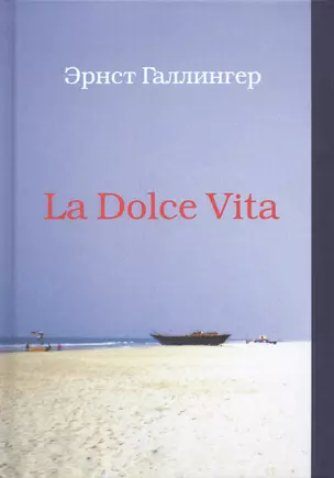 La Dolce Vita — 2718020 — 1