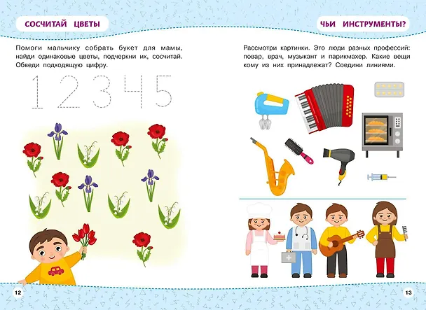 Книга Развивайка-обучайка для детей 3-4 лет. Многоразовые прописи () — 10