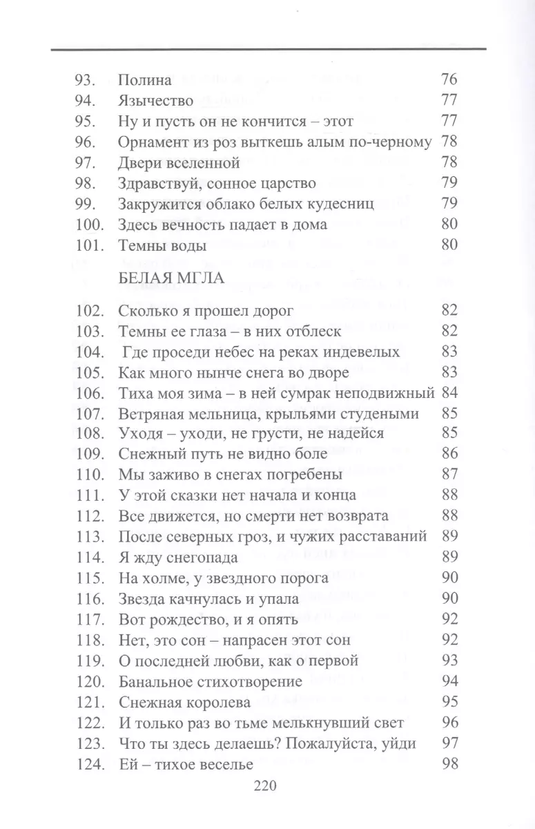 Дом на краю света (Тибул Камчатский) - купить книгу с доставкой в  интернет-магазине «Читай-город». ISBN: 978-5-94422-110-0