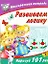 Развиваем логику / (мягк) (Многоразовая тетрадь). Дмитриева В. (АСТ) — 2291969 — 1