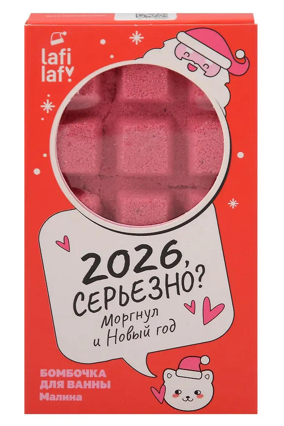 Бомбочка-шоколадка для ванны Зайчик (Малина) (190 г) (Lafilaf) 3120221 — 2