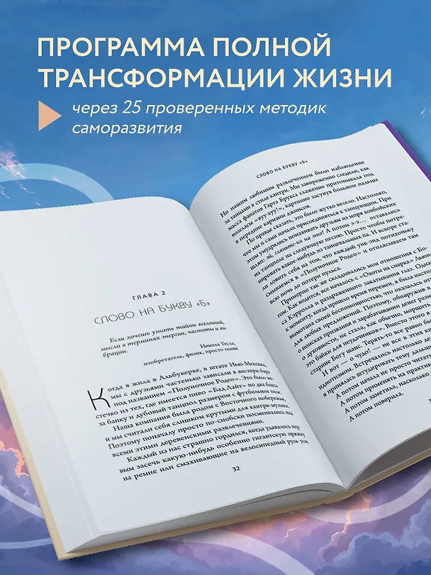 Книга НИ СЫ. Будь уверен в своих силах и не позволяй сомнениям мешать тебе двигаться вперед (азиатское оформление) (Джен Синсеро) — 7