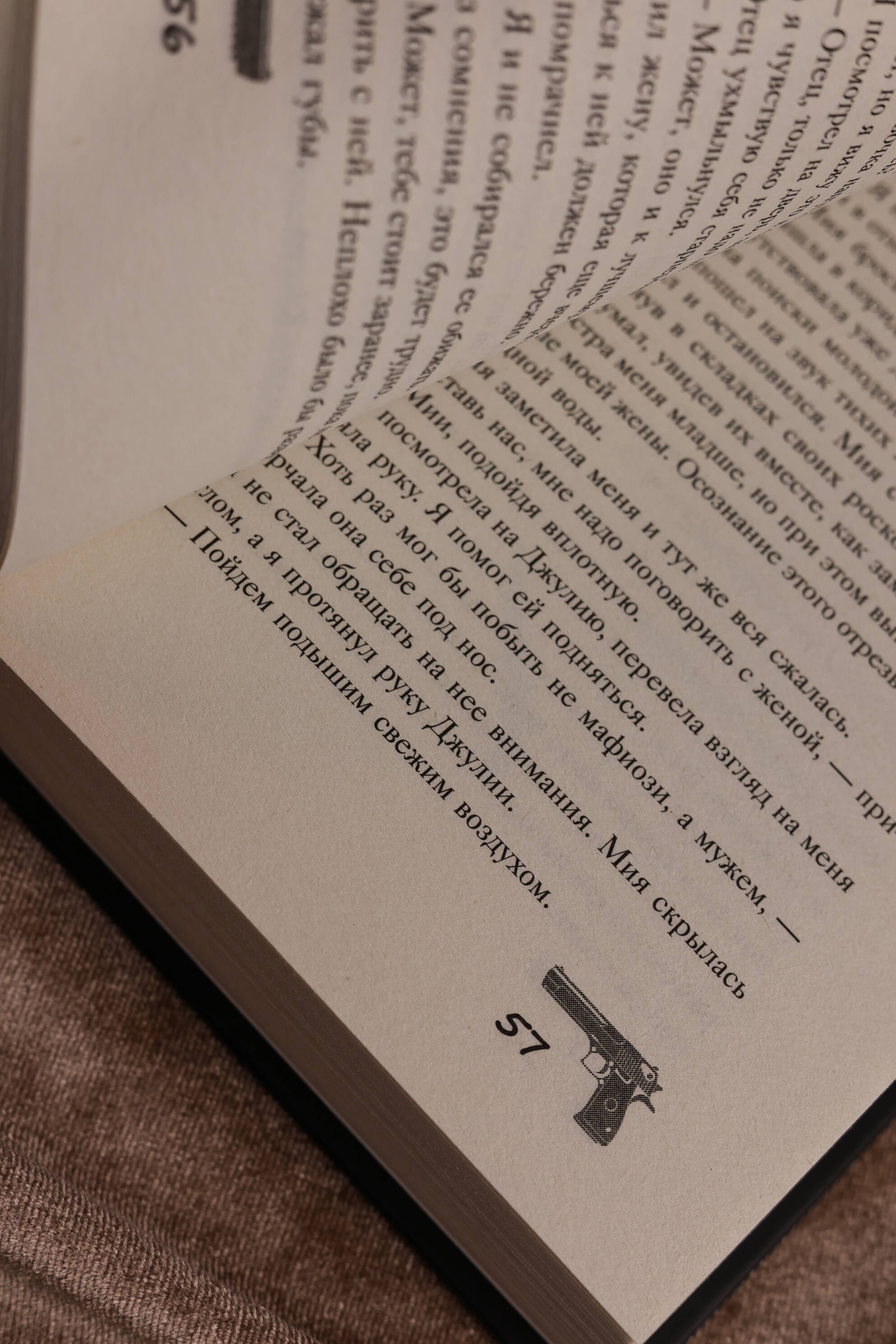 Изображение бумажной книги