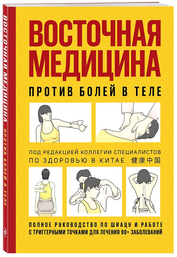 Книга Перебить (Габриэль Билич) — 4