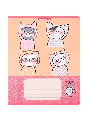 Тетрадь в линейку Academy Style, "Уютные котики", 12 листов, в ассортименте 259798