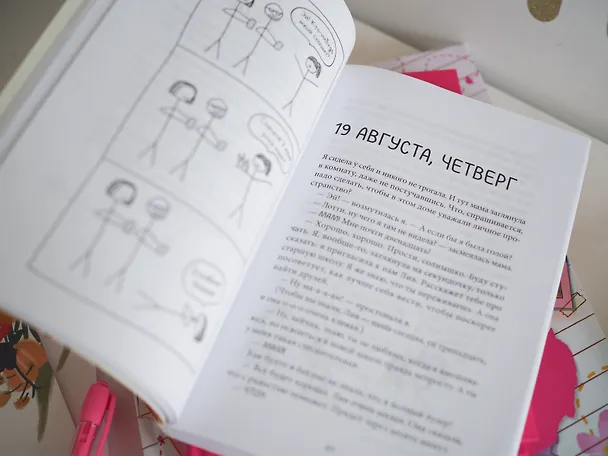 Книга Дневник Лотти Брукс. Я вам не ребенок! (Кэти Кирби) — 9