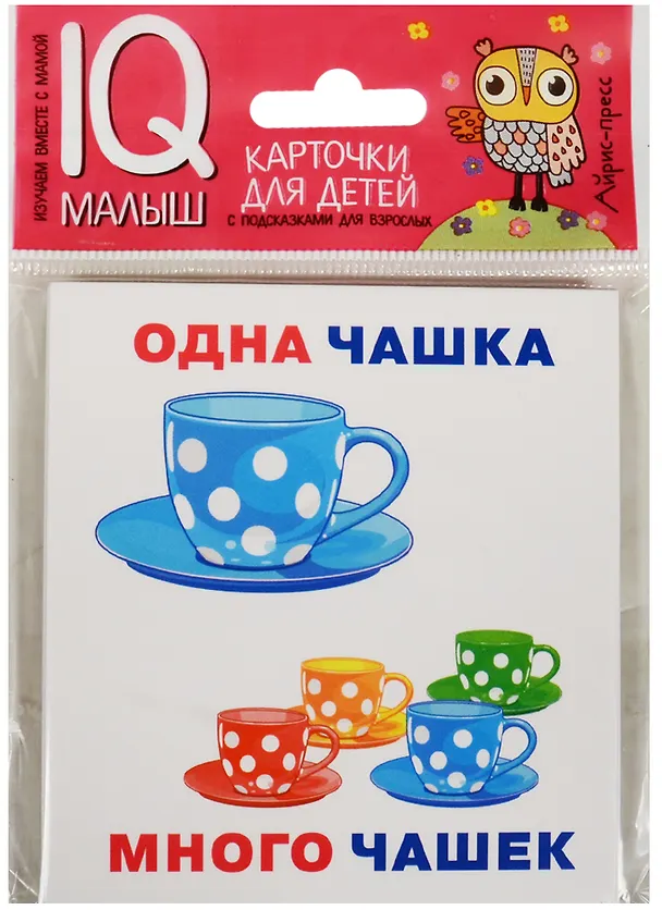 Книга Умный малыш. Один-много. Набор карточек для детей. () — 2