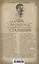 За столом со Сталиным. История эпохи в рецептах и меню. Что было на столе  колхозника и первого секретаря? Неподкупные свидетели: кулинарные книги конца XIX — середины XX в. — 3028224 — 2