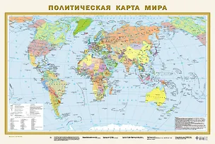 Книга Политическая карта мира (в новых границах) А1 ()