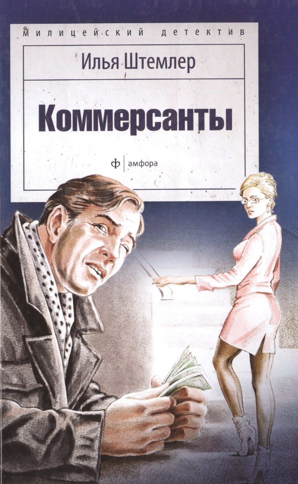 

Коммерсанты