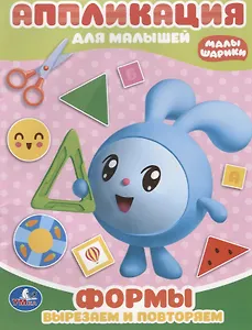 Малышарики