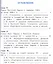 История. 11 класс. Всеобщая история. Базовый уровень. Учебник для общеобразовательных организаций. В трех частях. Часть 3. Учебник для детей с нарушением зрения — 2586188 — 2