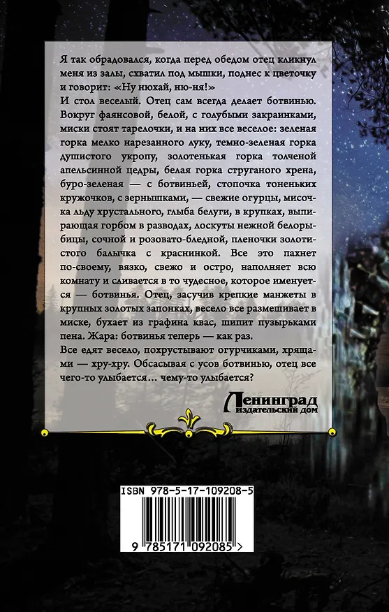 Книга Богомолье (Иван Шмелев) — 2