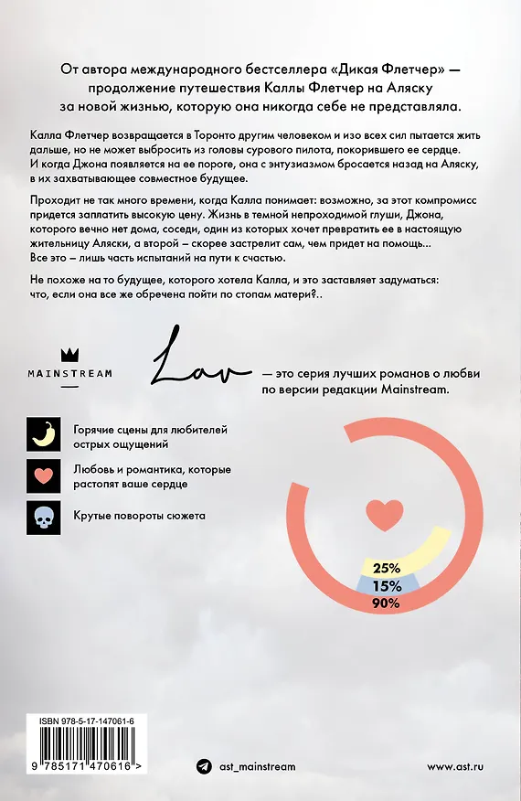 Книга Дикая сердцем (К. А. Такер) — 2