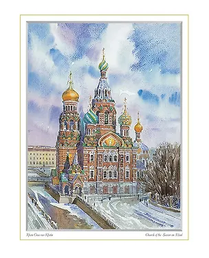 Постер Виды Санкт-Петербурга Храм Спас-на-Крови м/ф [ХА60-038] 2978604