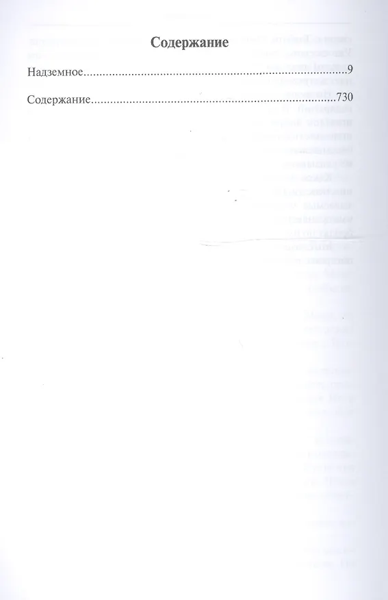 Книга Учение живой этики. В 4т. Т.4 () — 2