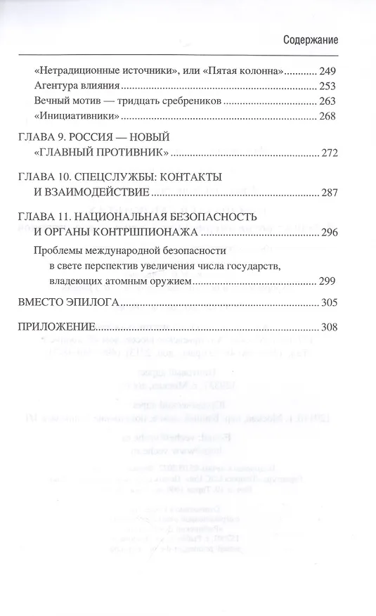 Книга Призраки в смокингах (Рэм Красильников) — 4