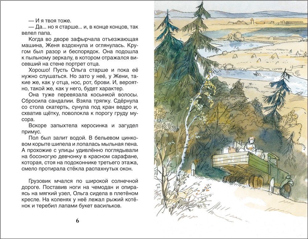 Изображение бумажной книги