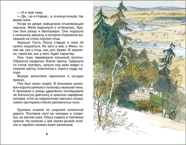 Книга Тимур и его команда (Аркадий Гайдар) — 2