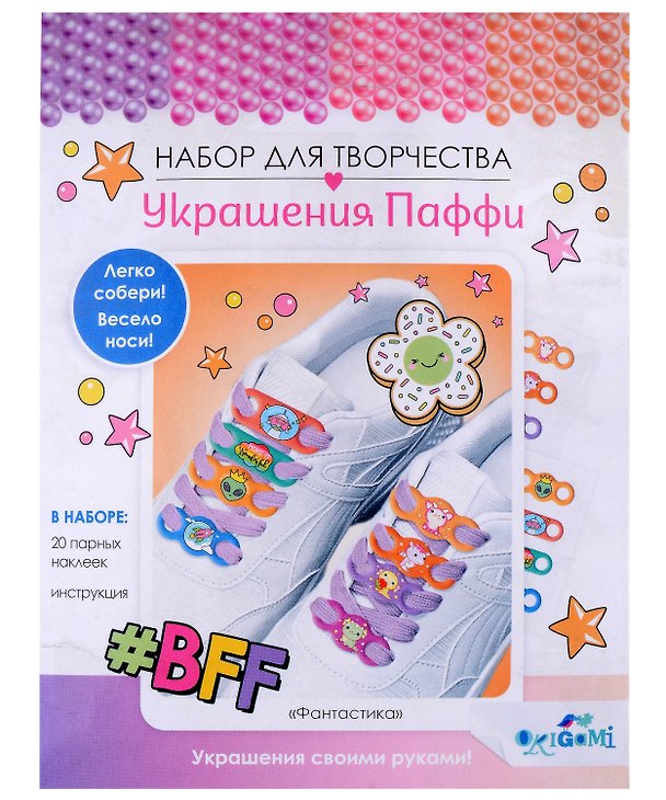 Набор для творчества Origami. Украшения Паффи для шнурков «Фантастика» 3055075 — 1