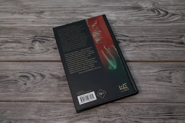 Книга Тоска по окраинам (Анастасия Сопикова) — 14