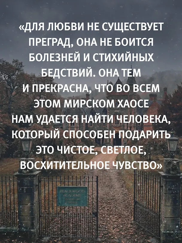 Книга Плач умирающих звёзд (Стейс Крамер) — 10