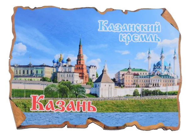 ГС Магнит Казань Свиток прямоугольный Казанский кремль (дерево) (7,5см) 2646700 — 3